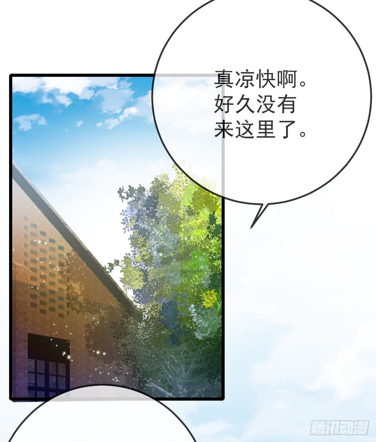 孩子五岁漫画,第17话 渴望了解女人1图
