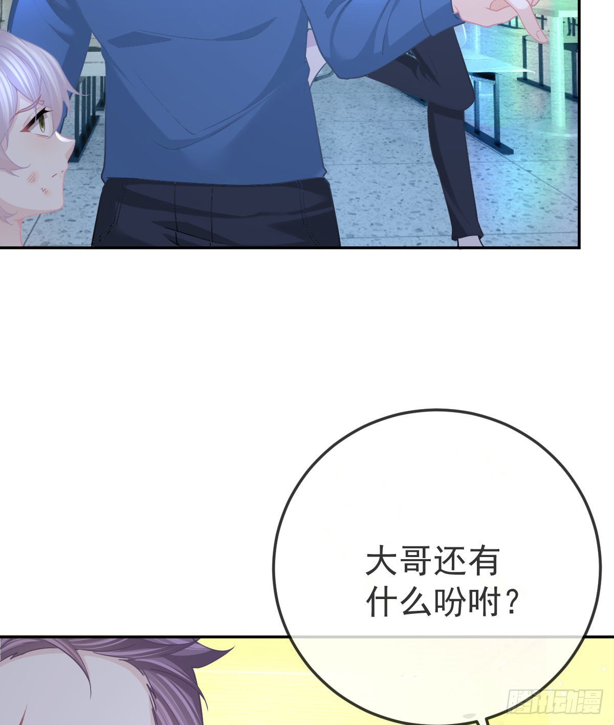 孩子五岁漫画,第86话 只有她能碰2图