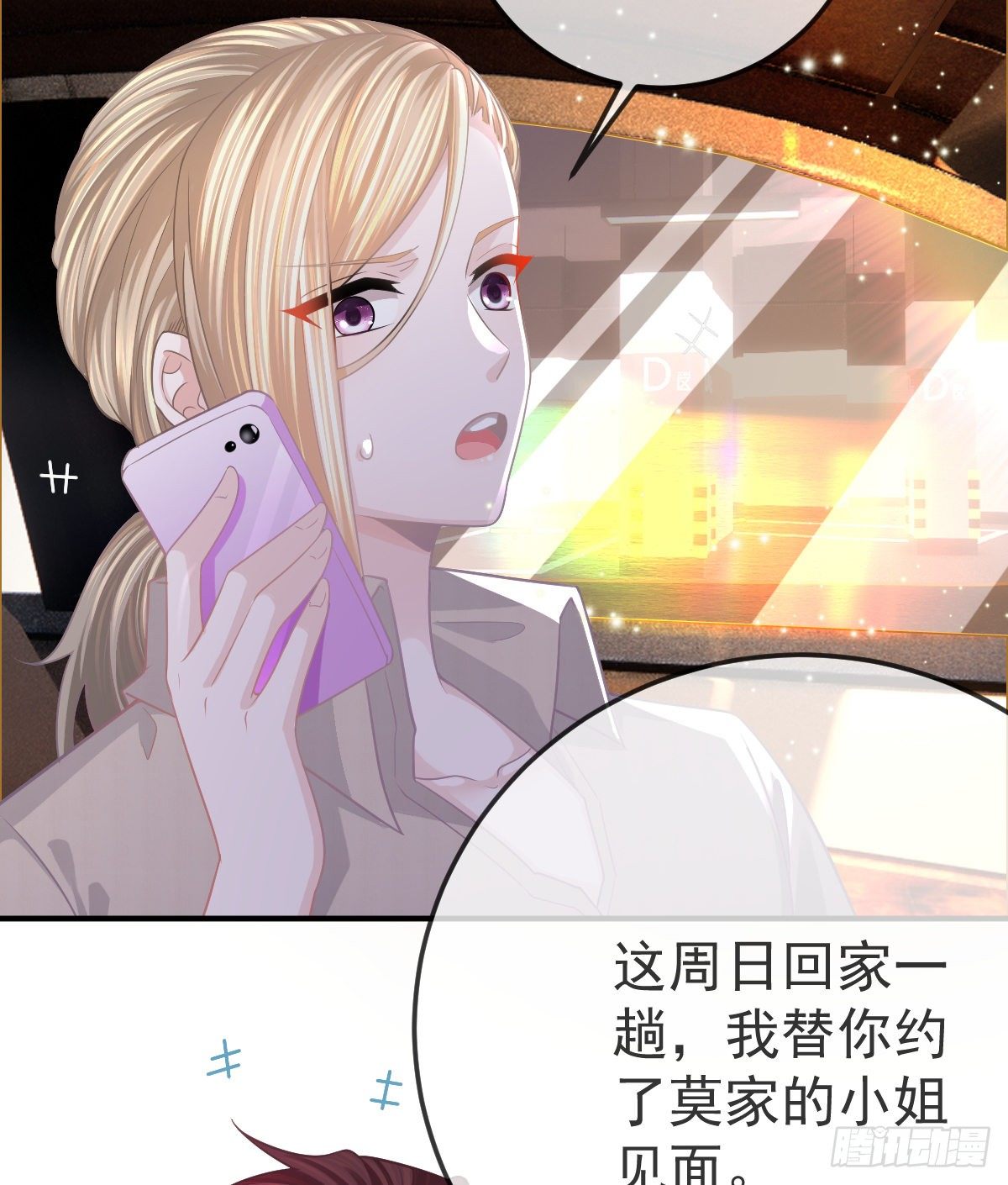 孩子五岁漫画,第19话 独裁者1图