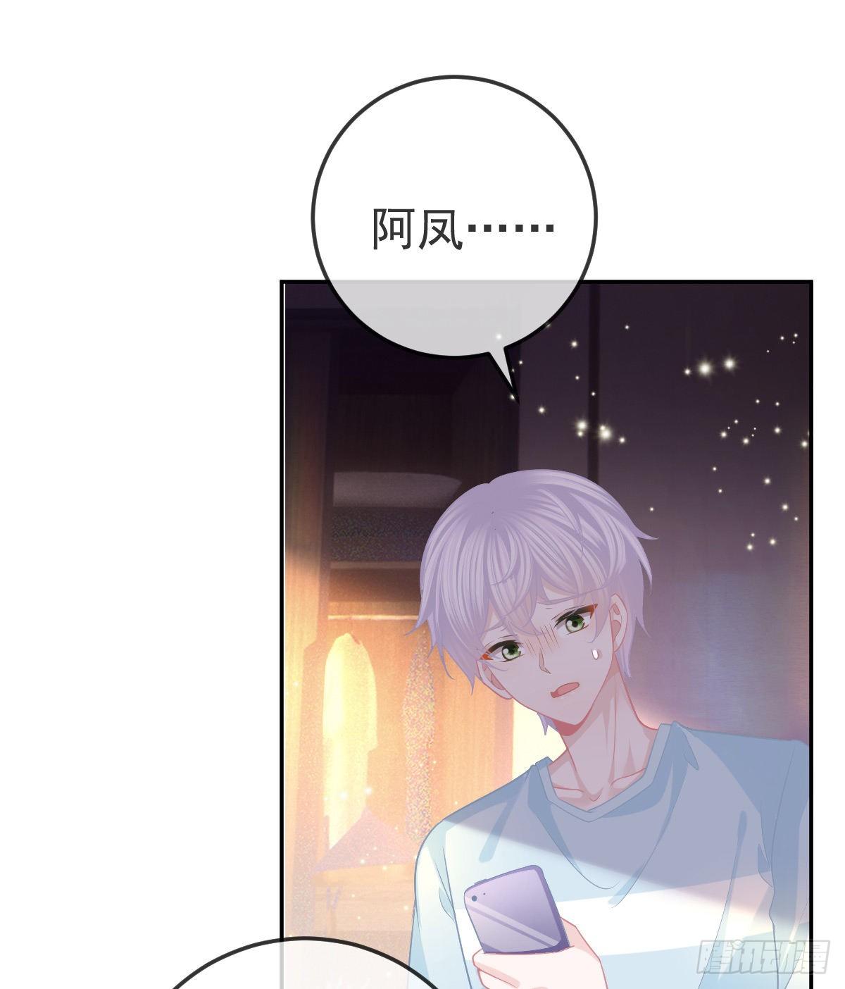 孩子五岁漫画,第27话 霸气护夫2图