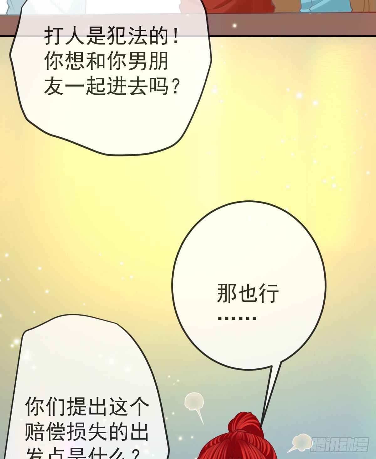 孩子五岁漫画,第87话 出售自己1图