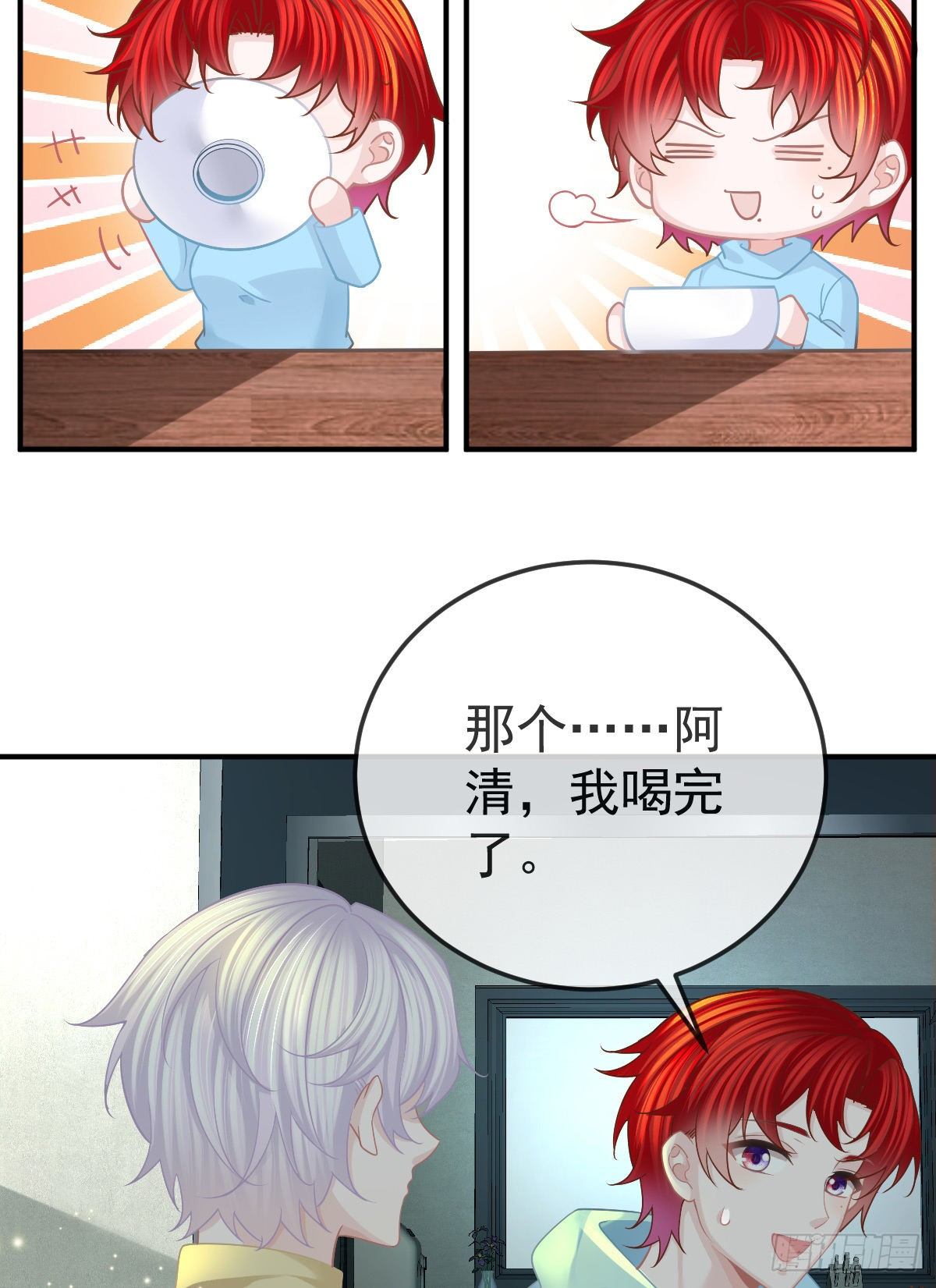 孩子五岁漫画,第37话 别那么坚强1图
