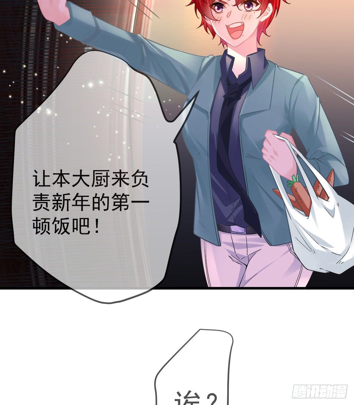 孩子五岁漫画,第65话 先做恋人2图