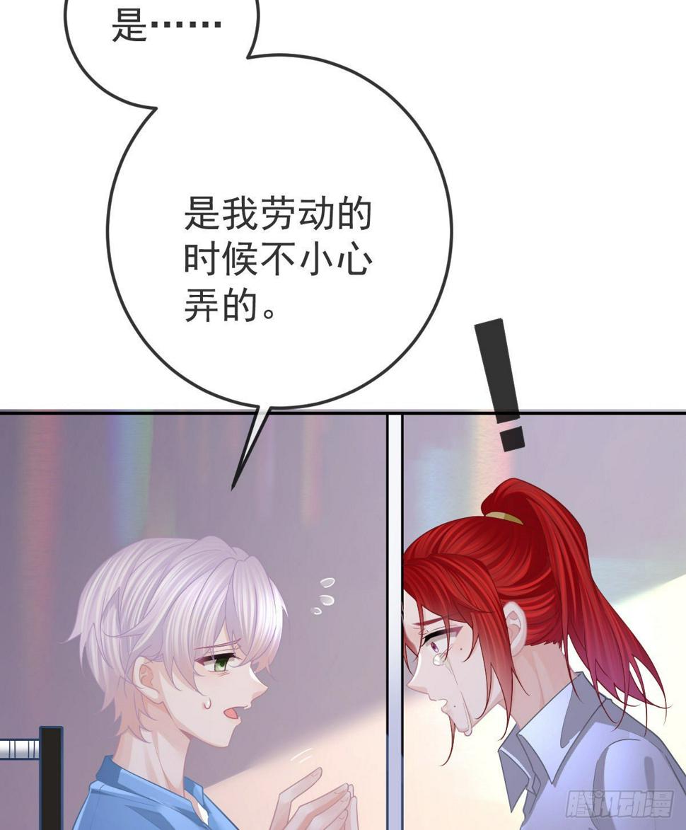 孩子五岁漫画,第85话 谁来救救我2图