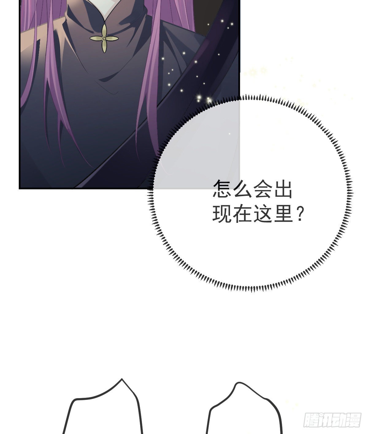 孩子五岁漫画,第81话 男人心计2图