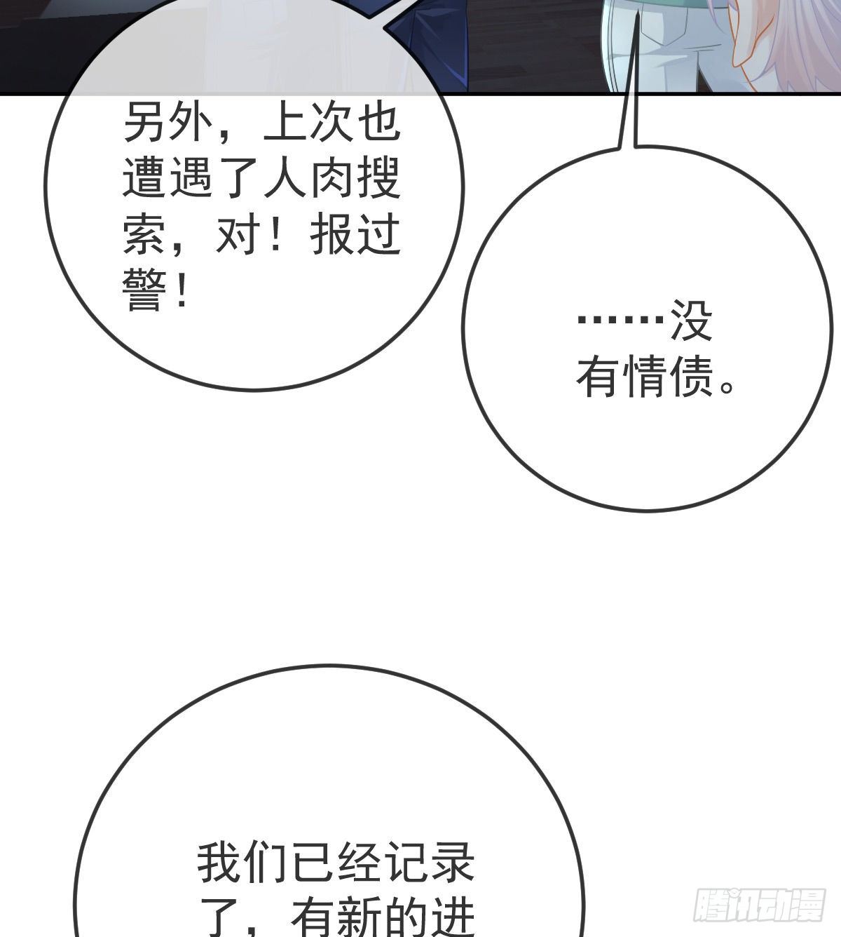 孩子五岁漫画,第51话 拳馆老板的报复1图