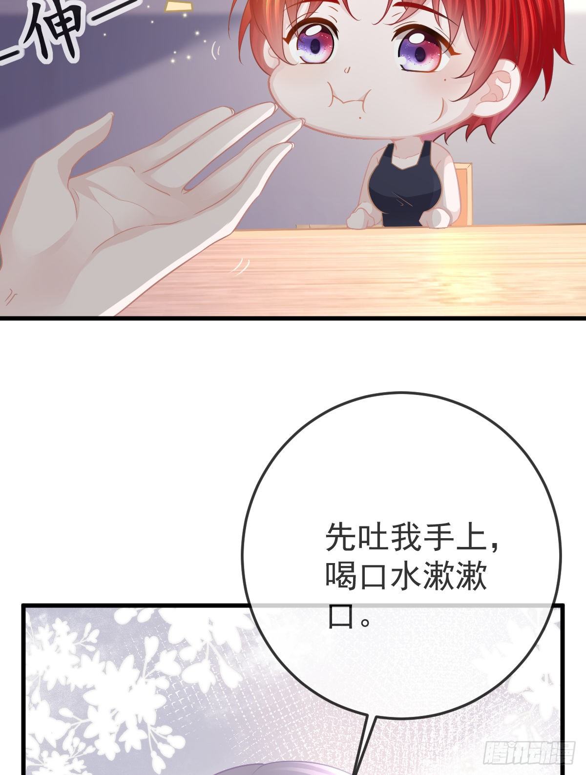 孩子五岁漫画,第15话 要亲亲才能好1图
