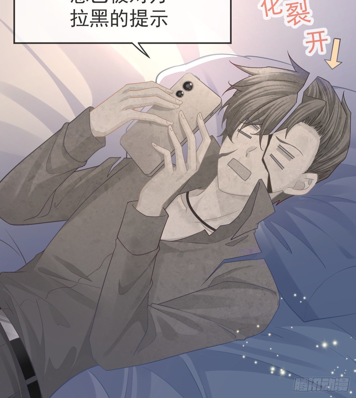 孩子五岁漫画,第69话 女人，想通了吗？2图