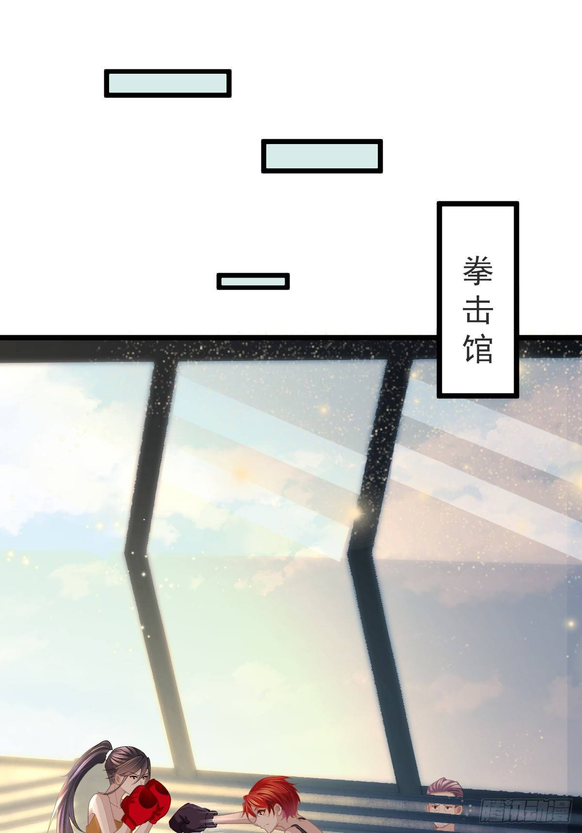 孩子五岁漫画,第4话 他喜欢孩子2图