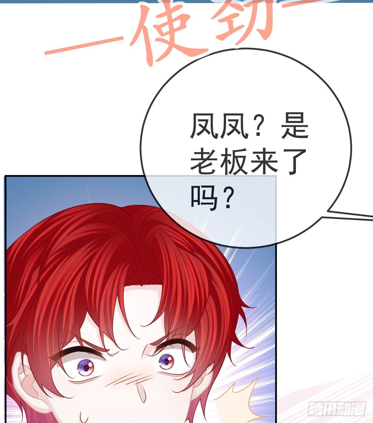 孩子五岁漫画,第82话 有异性没人性2图