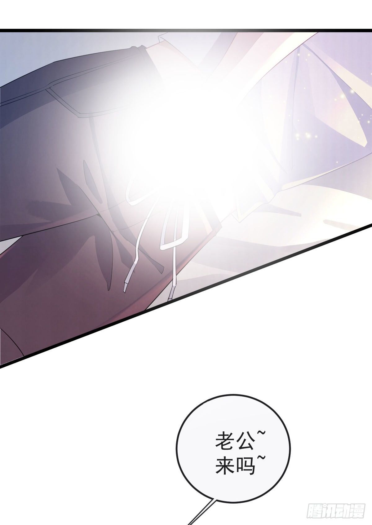孩子五岁漫画,第3话 你是我的人1图