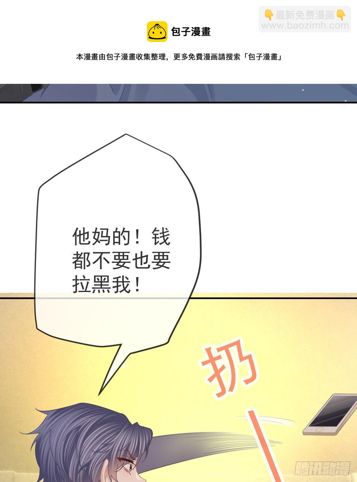 孩子五岁漫画,第69话 女人，想通了吗？1图