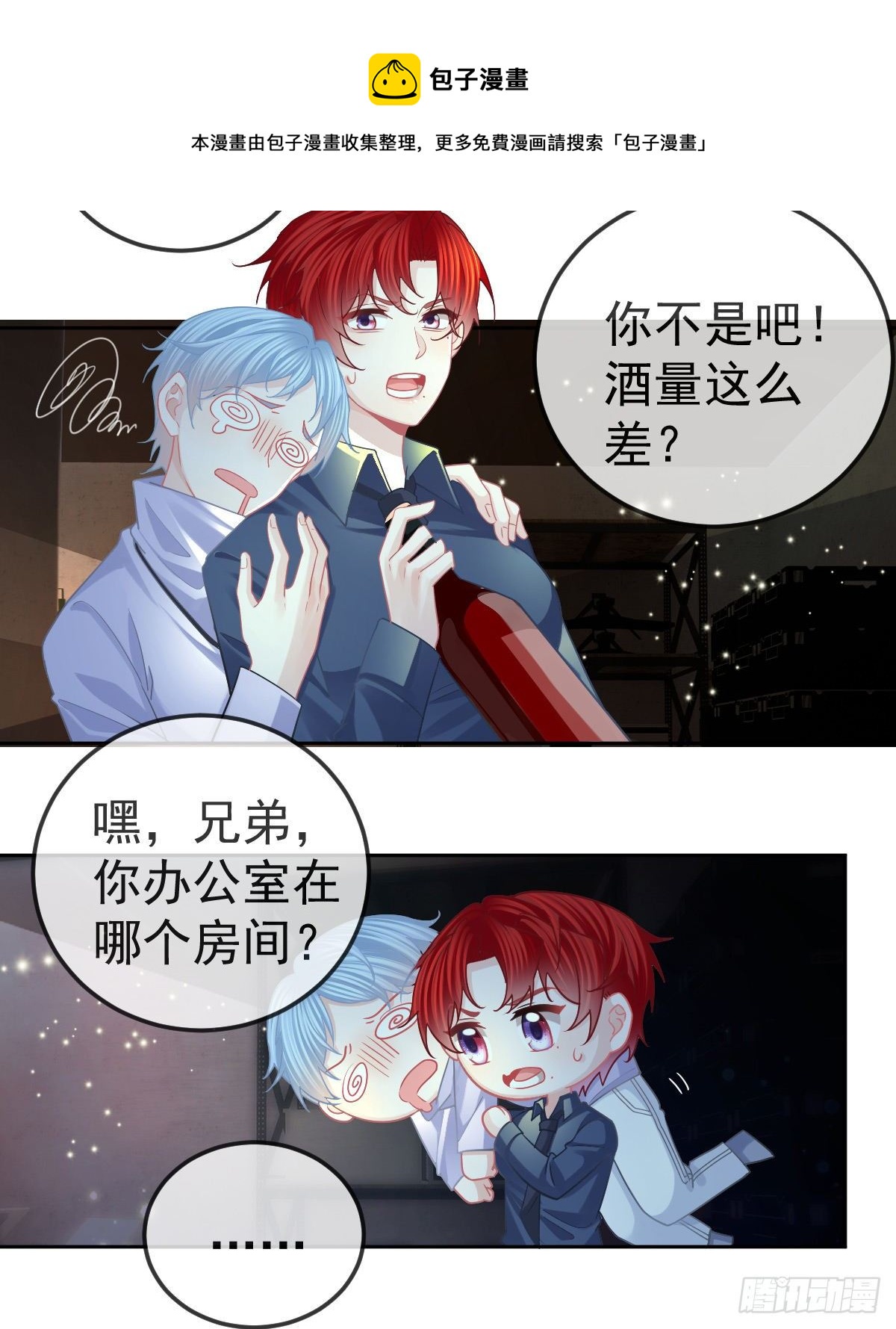 孩子五个月拉肚子又吐什么情况漫画,第67话 又见“五百块”1图