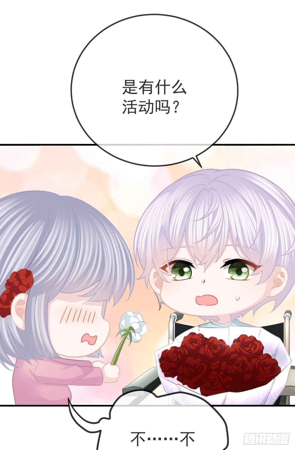 孩子五岁漫画,第26话 当家的辛苦了！1图