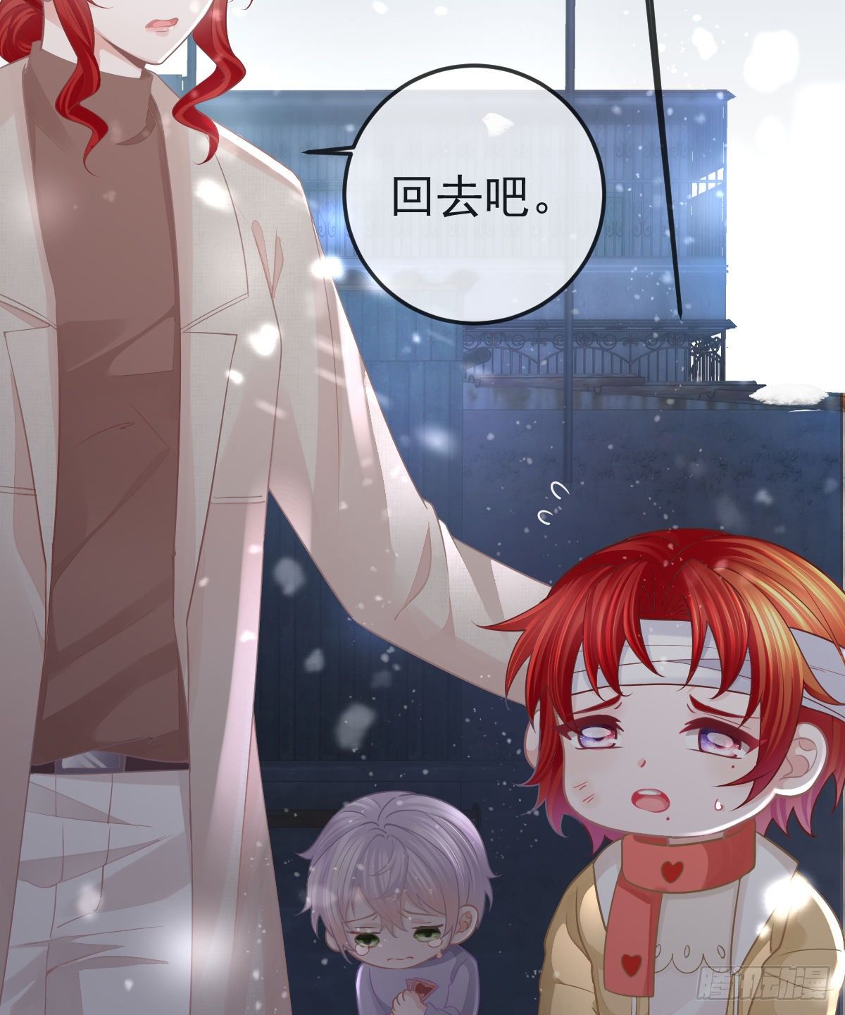 孩子五岁漫画,第9话 贫穷百事哀2图