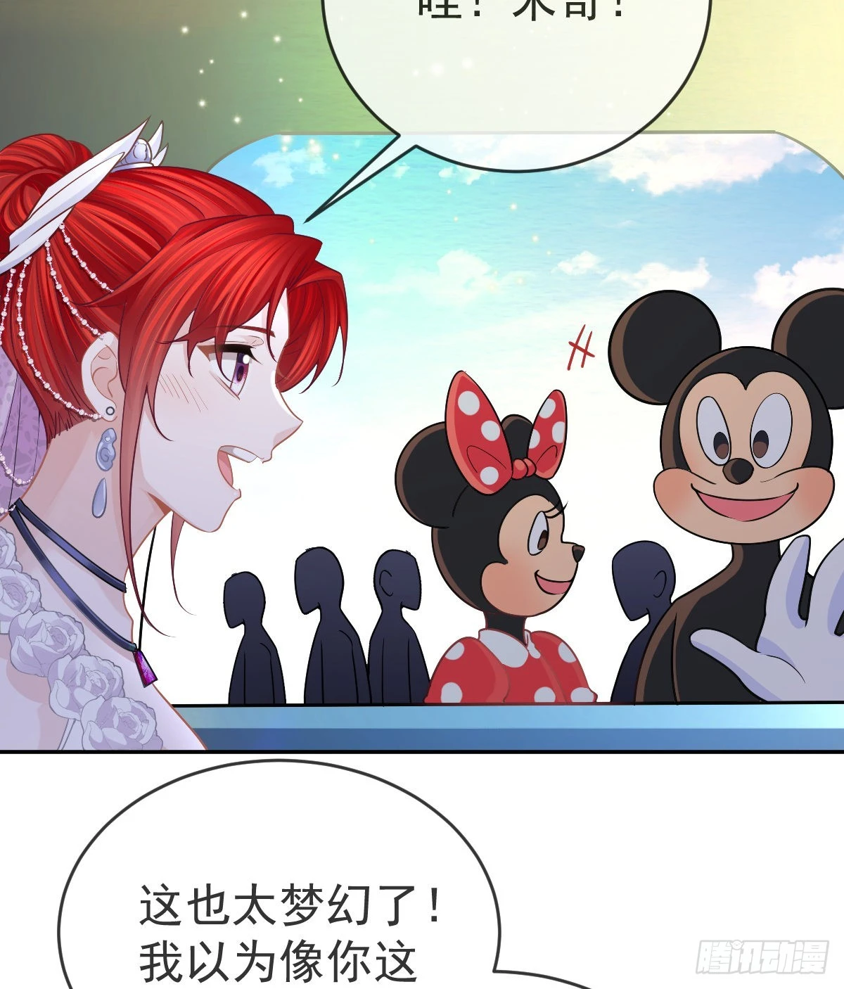 孩子五岁漫画,第103话 逃婚（正文完）2图