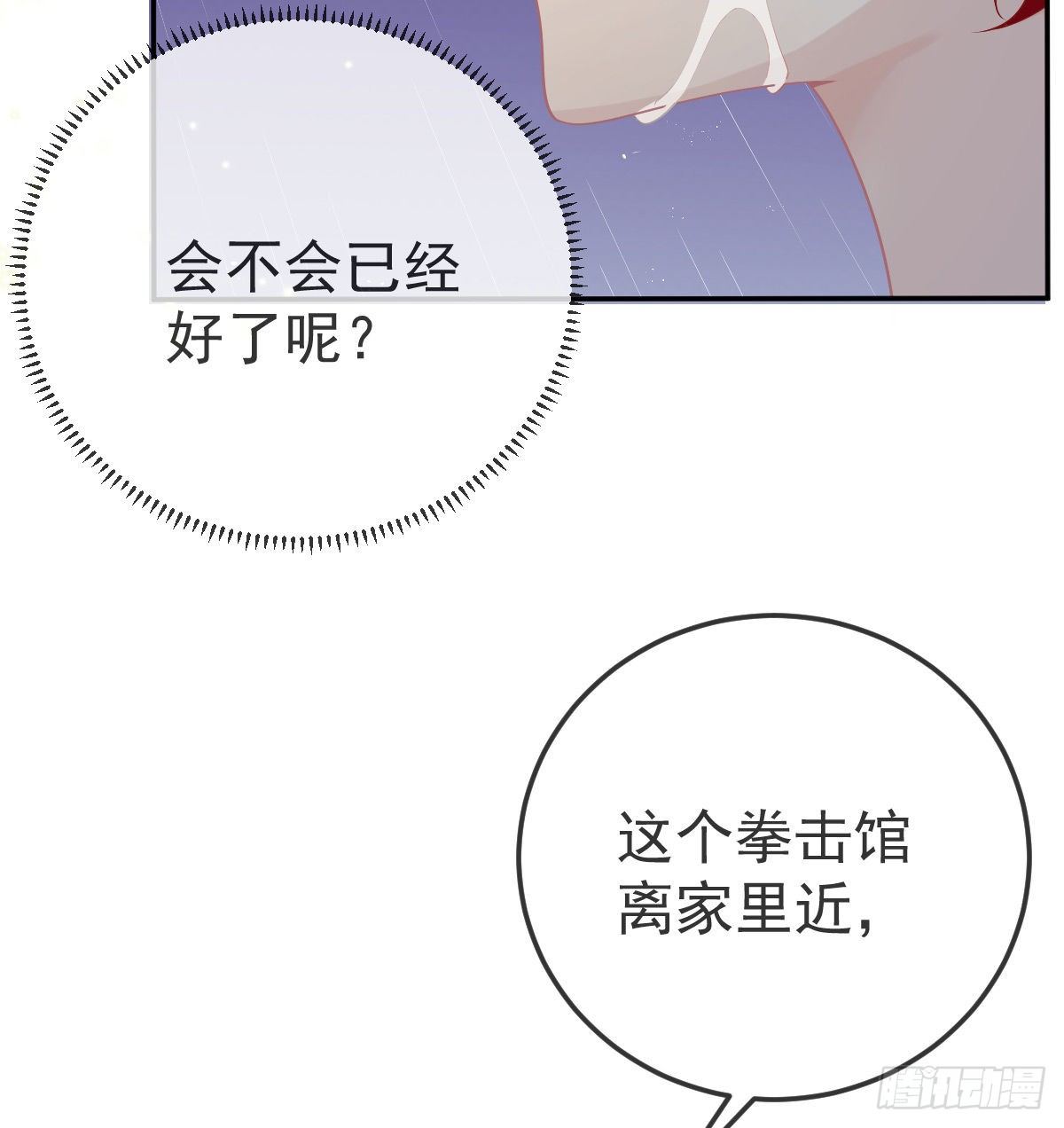孩子五岁漫画,第73话 你要辞职？！2图