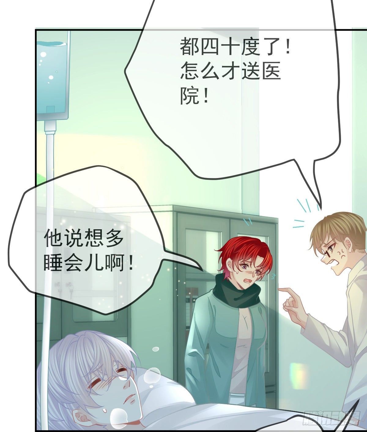 孩子五岁漫画,第47话 抑郁加重1图