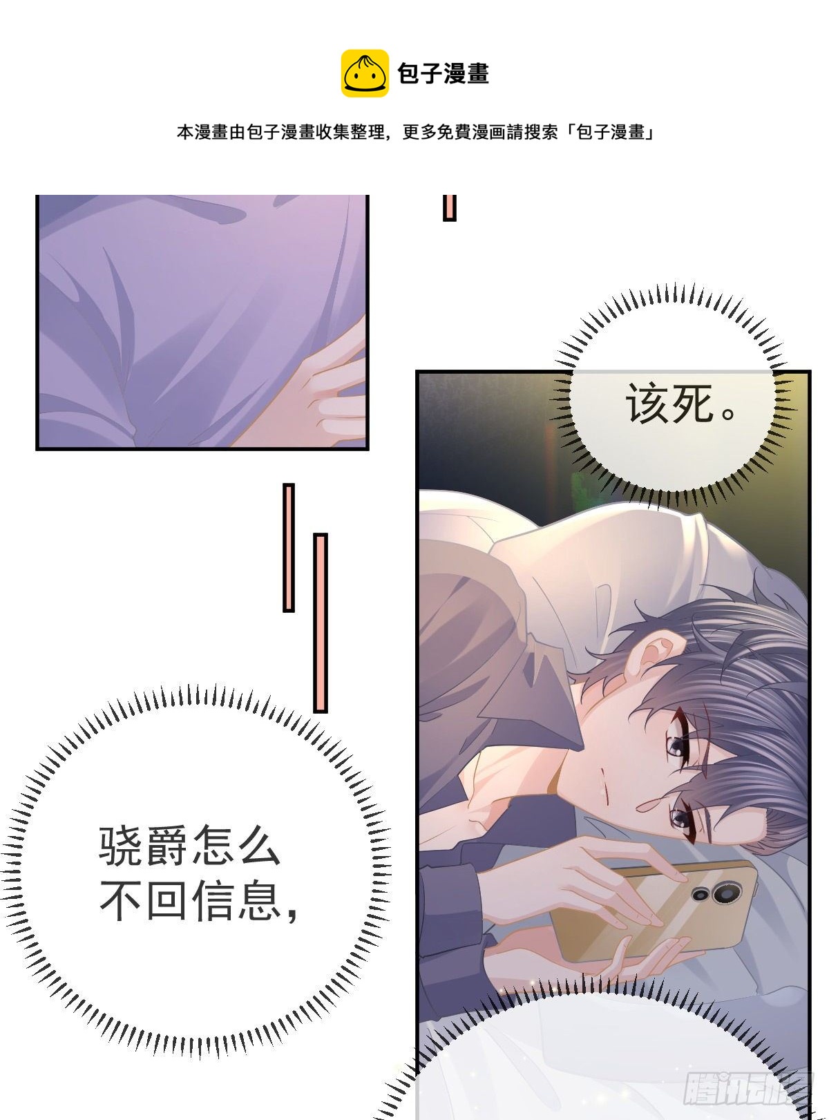孩子五岁漫画,第69话 女人，想通了吗？1图