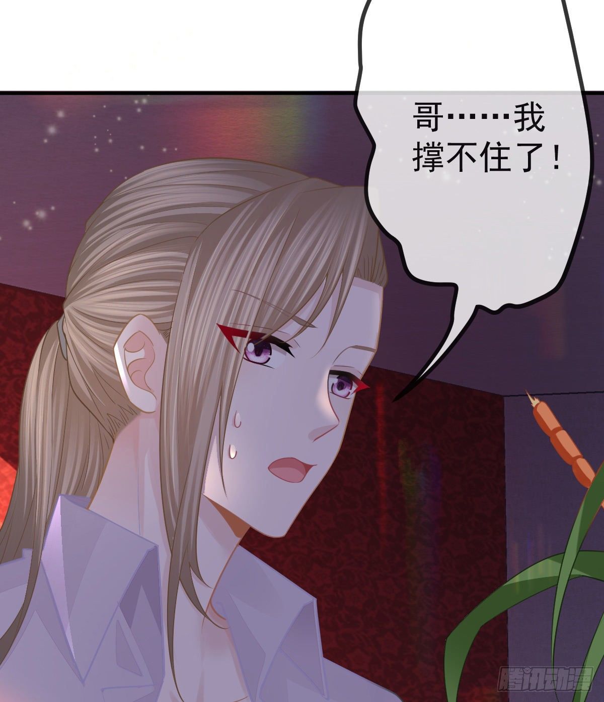 孩子五岁漫画,第29话 男人体力不能差1图