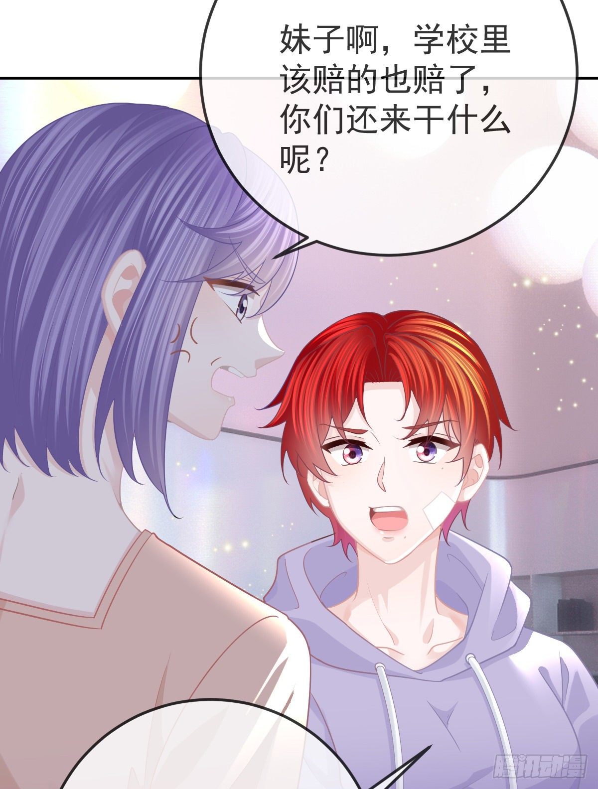 孩子五岁漫画,第27话 霸气护夫2图