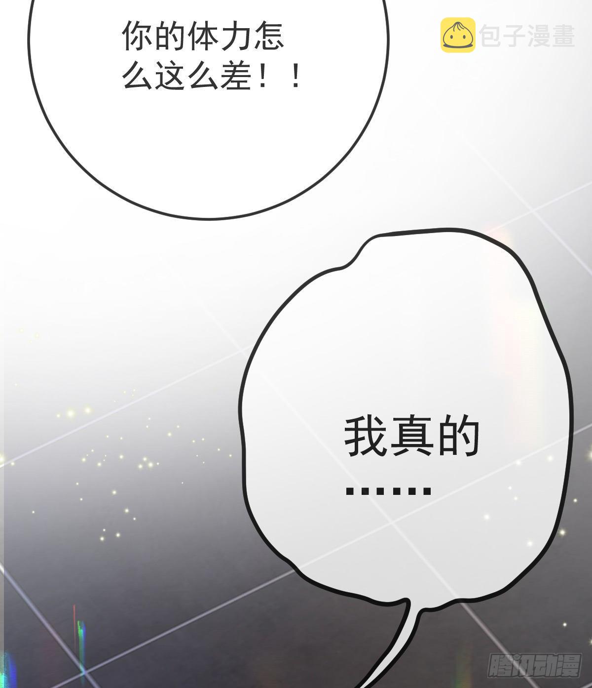 孩子五岁漫画,第29话 男人体力不能差2图