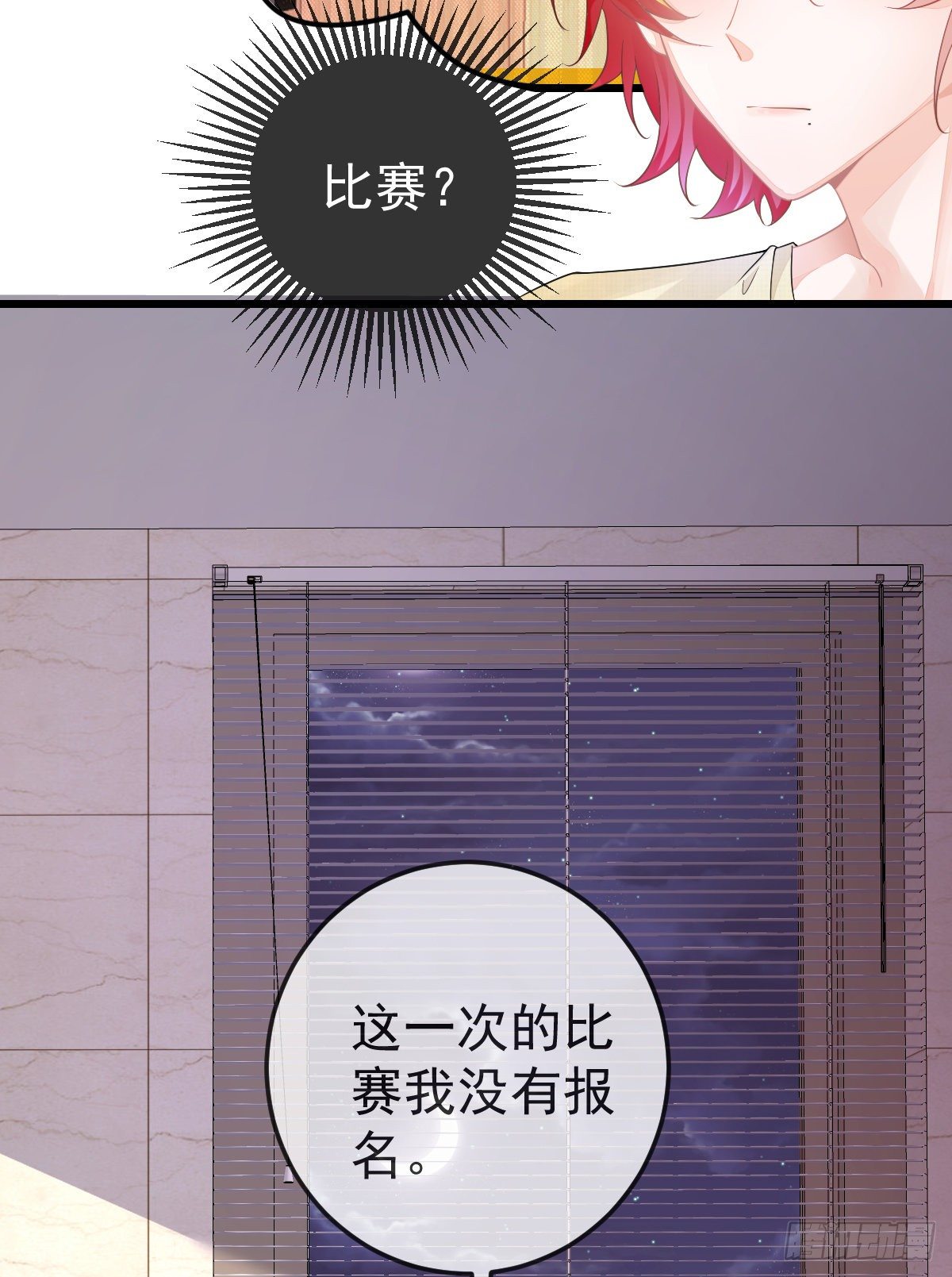 孩子五岁漫画,第6话 搞快点1图