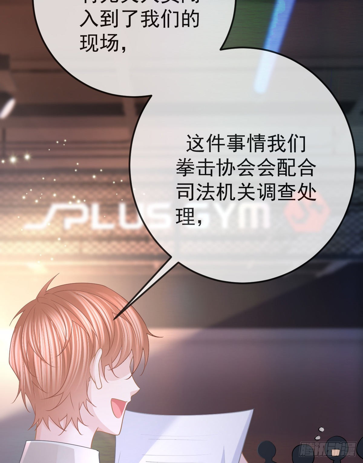 孩子五个月晚上睡觉总是哼唧漫画,第88话 离梦想最近的时候2图