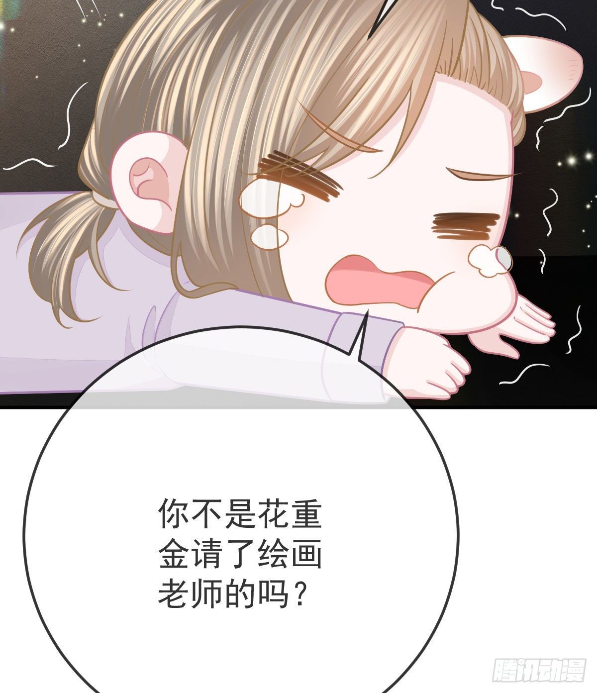 孩子五岁漫画,第29话 男人体力不能差2图