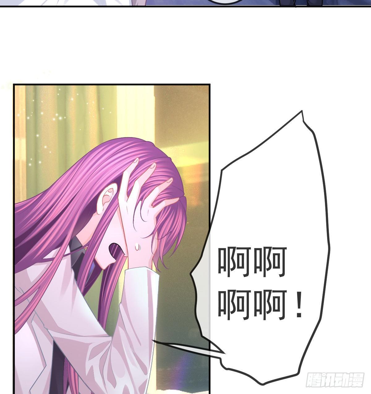 孩子五岁漫画,第60话 我已经结婚了2图