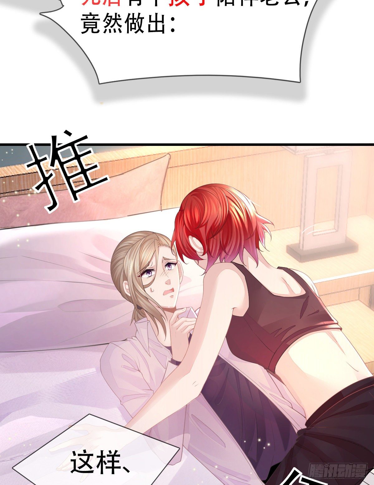 孩子五岁漫画,放料2 预告1图