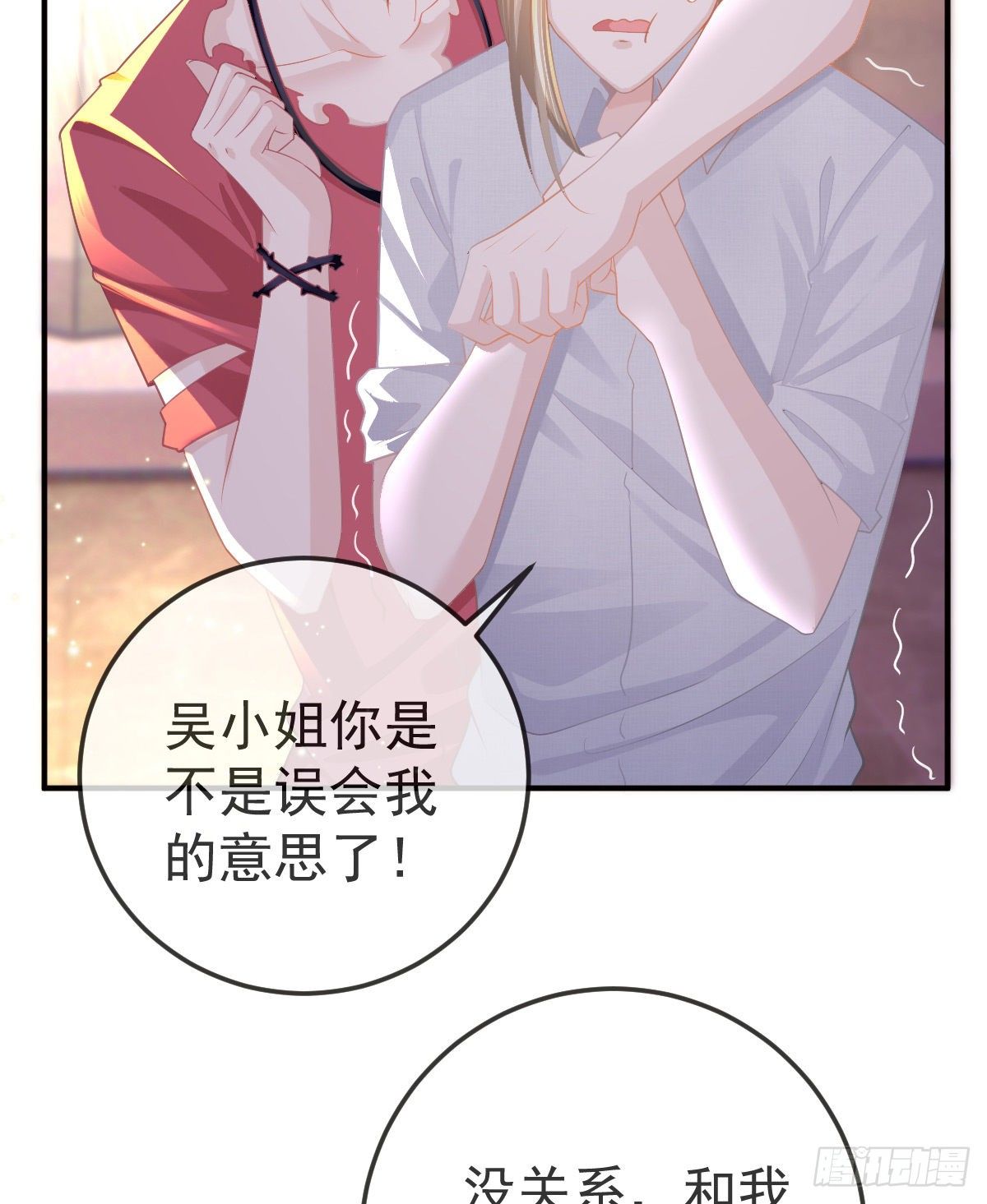孩子五个月拉肚子又吐什么情况漫画,第 20话 坎坷相亲路1图
