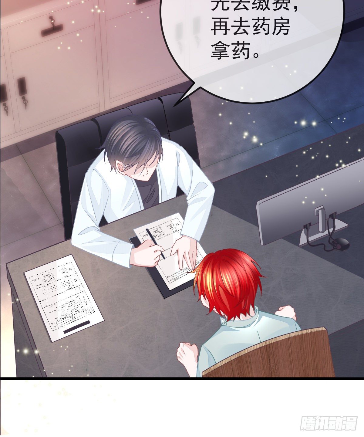 孩子五岁漫画,第8话 没有爸爸的孩子1图