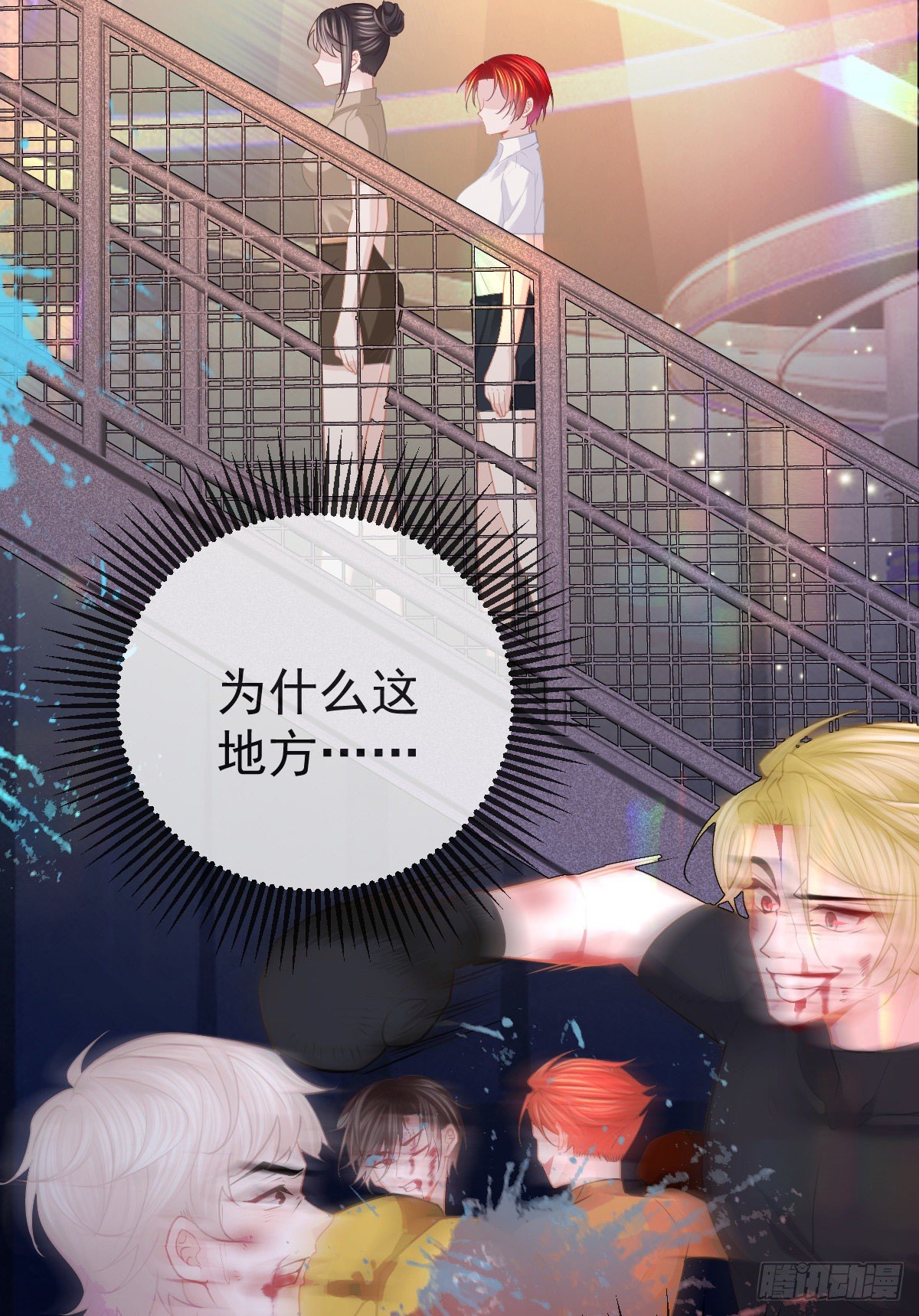 孩子五个月拉肚子又吐什么情况漫画,第23话 地下拳击俱乐部1图