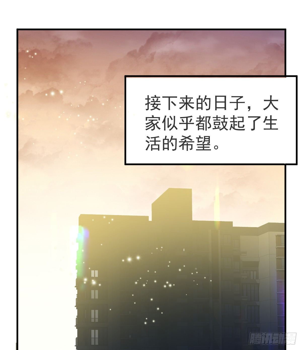 孩子五岁漫画,第29话 男人体力不能差1图