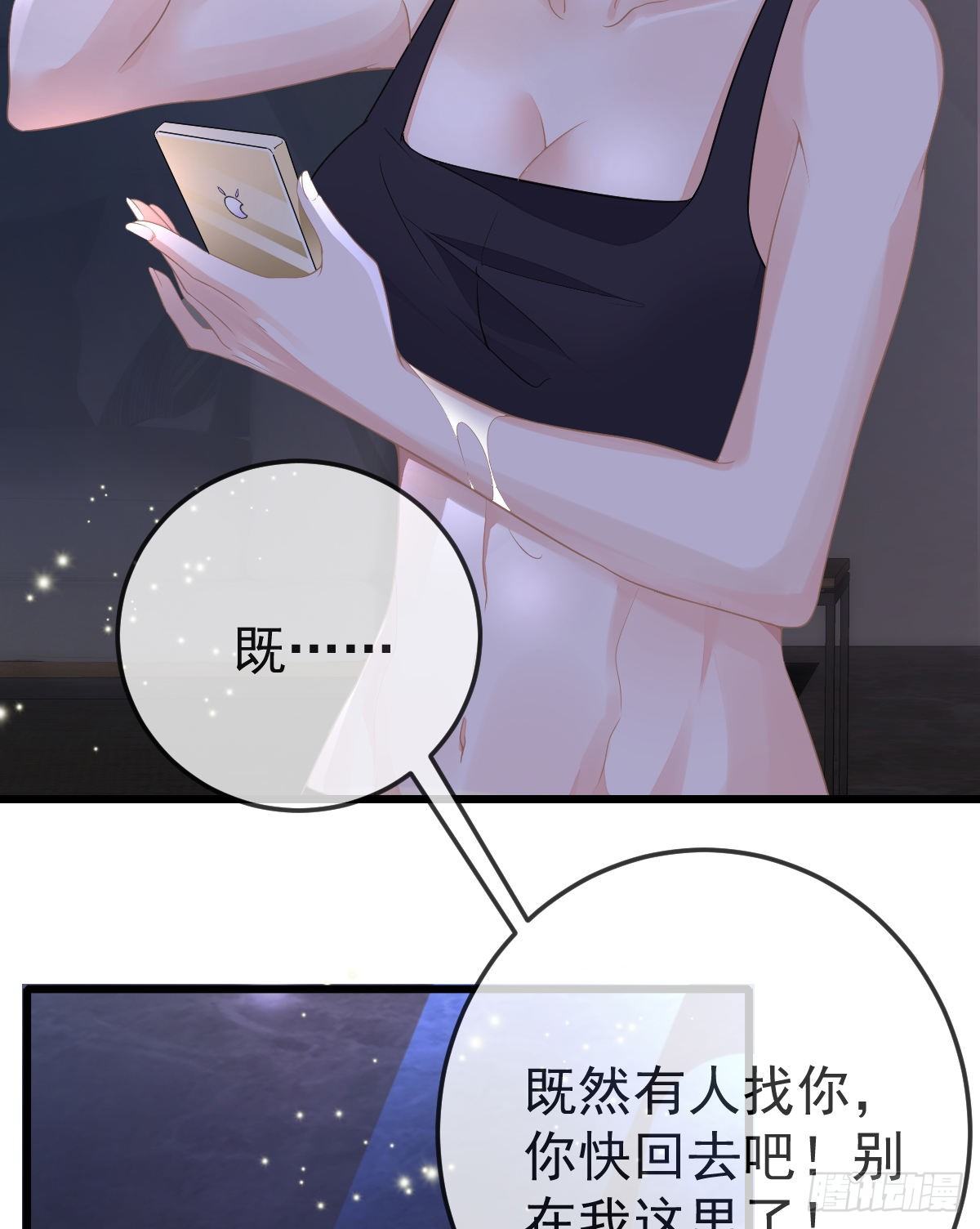 孩子五岁漫画,第6话 搞快点1图