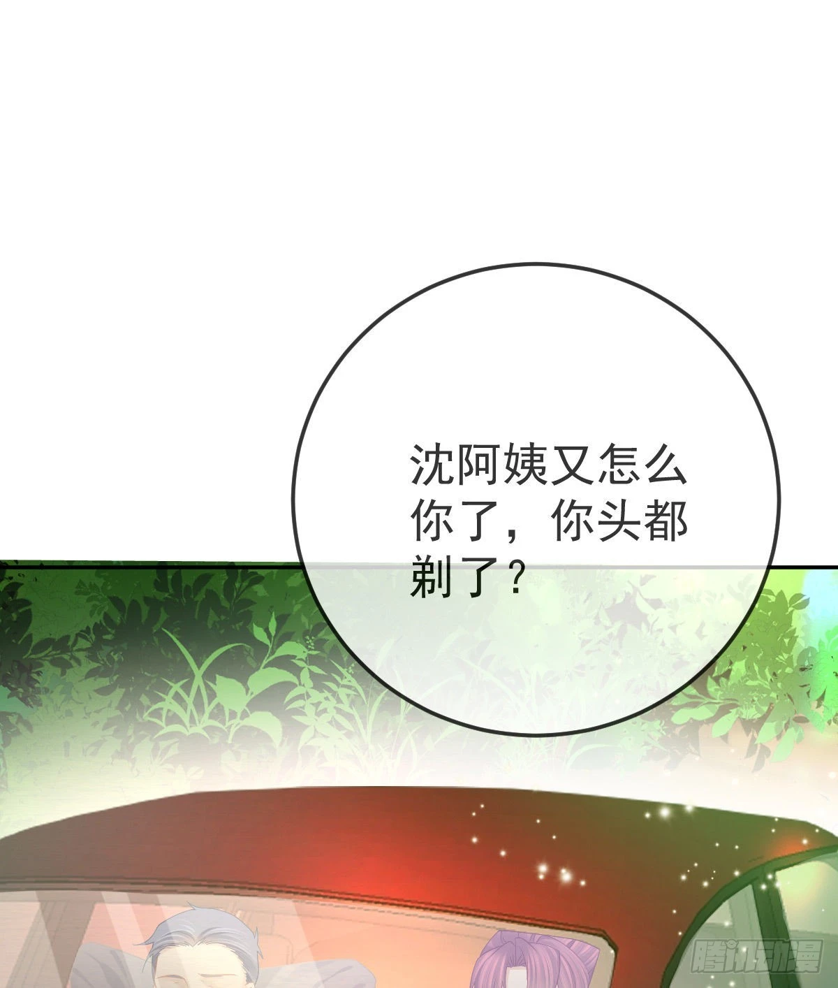 孩子五岁漫画,第79话 倒霉or缘分2图