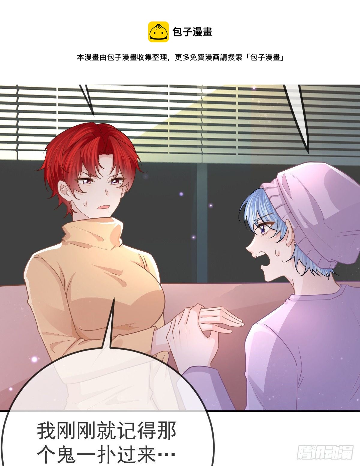 孩子五岁漫画,第75话 禁赛？1图