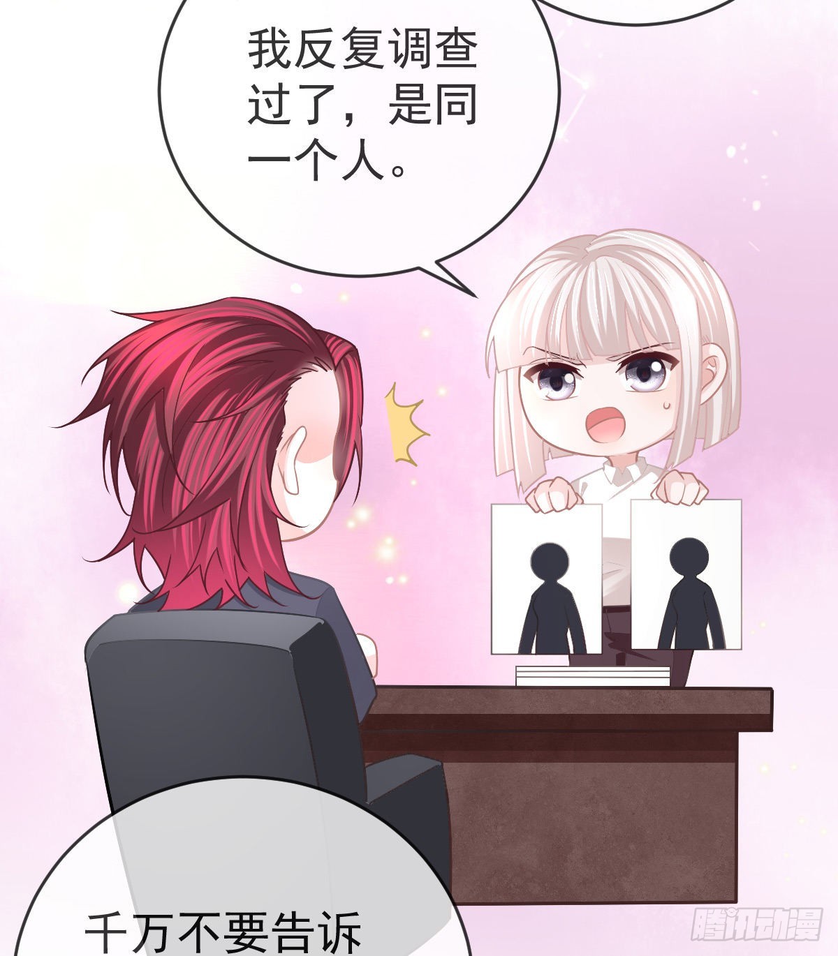 孩子五岁漫画,第93话胜利者，178号1图