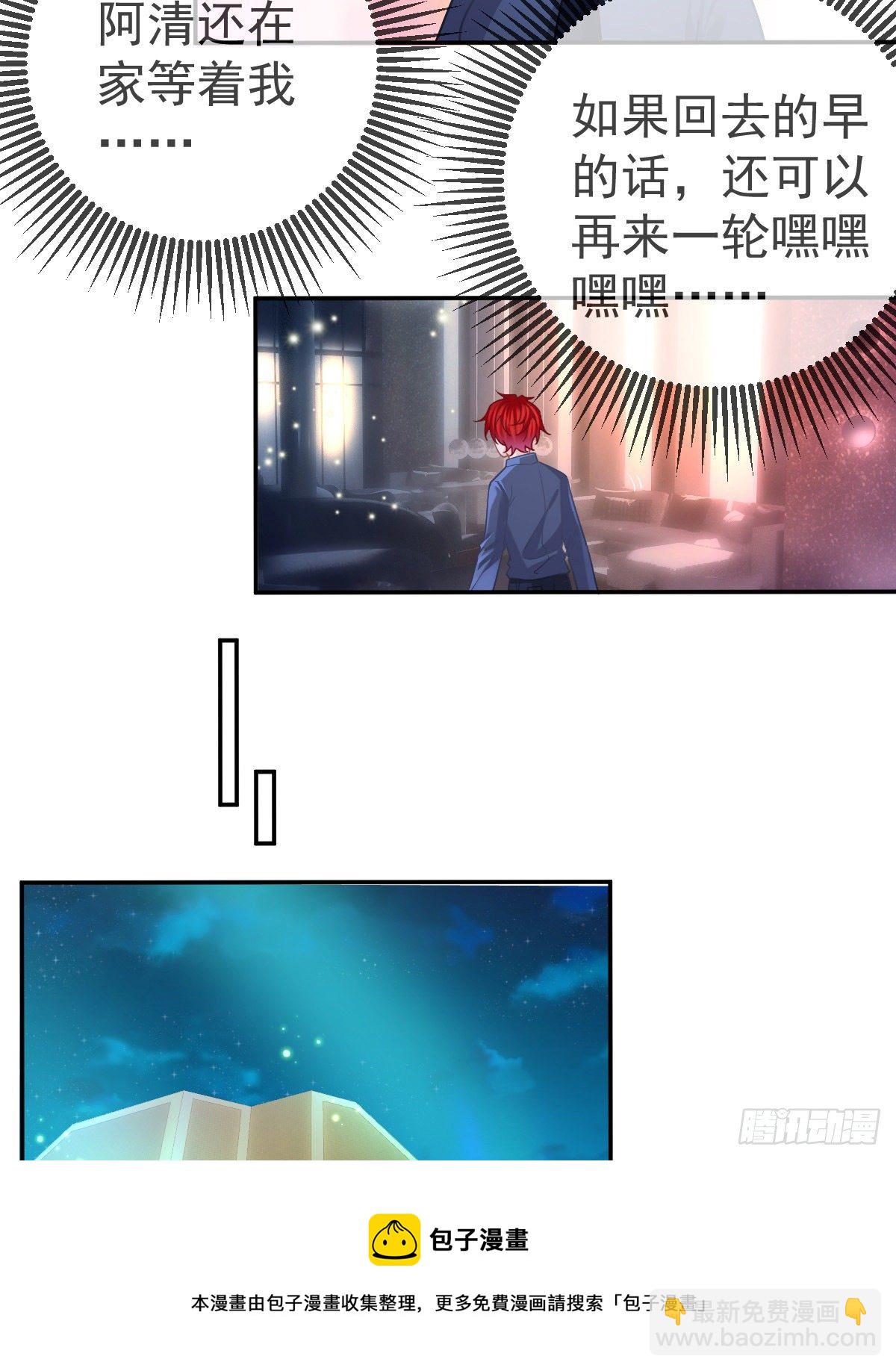 孩子五岁漫画,第64话 我们的“梦想”1图