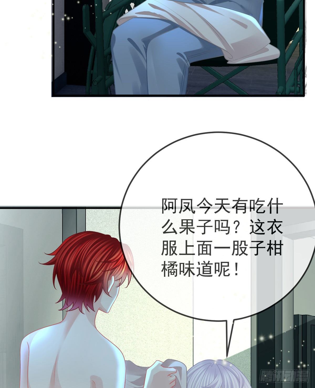 孩子五岁漫画,第37话 别那么坚强1图