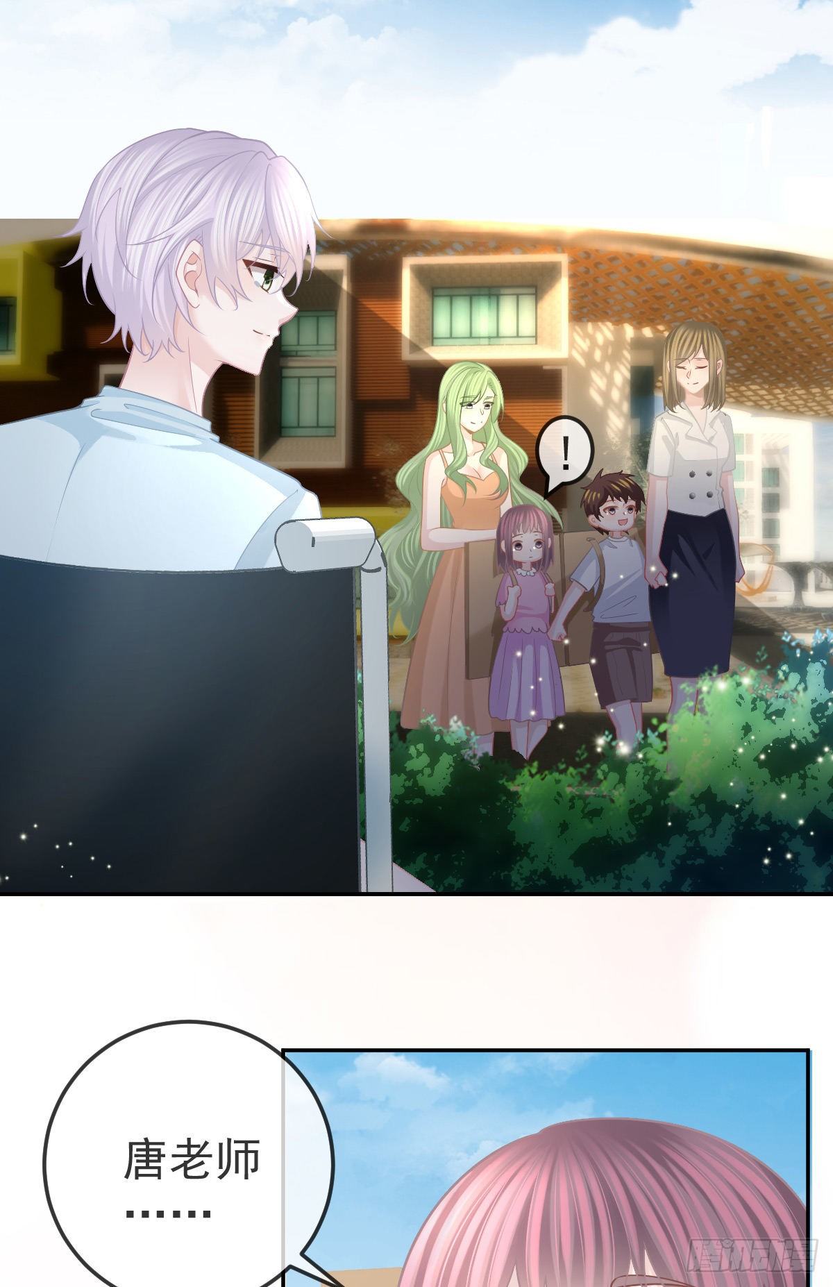 孩子五岁漫画,第28话 搞点正事2图
