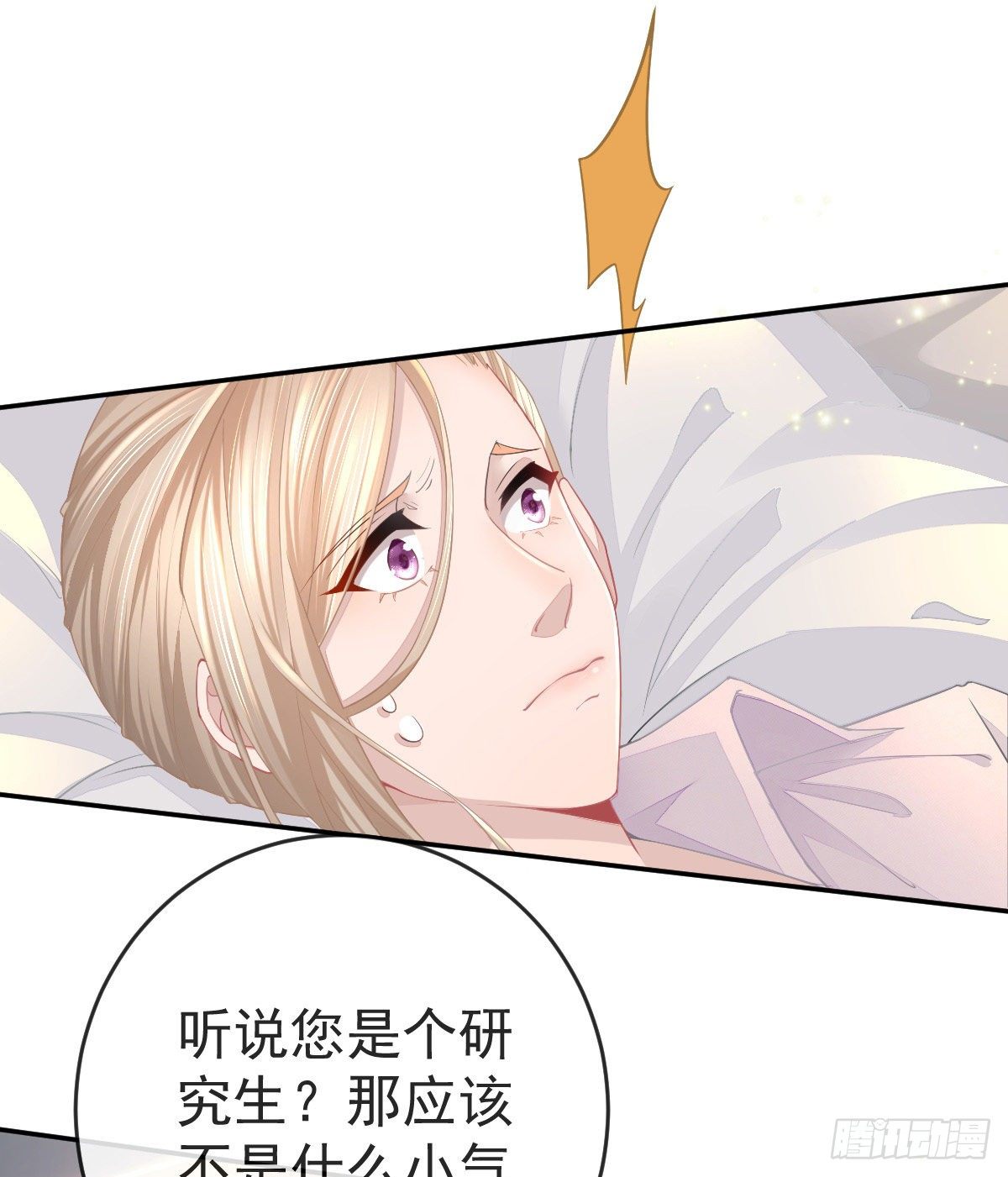 孩子五个月拉肚子又吐什么情况漫画,第2话 我不是坏人1图