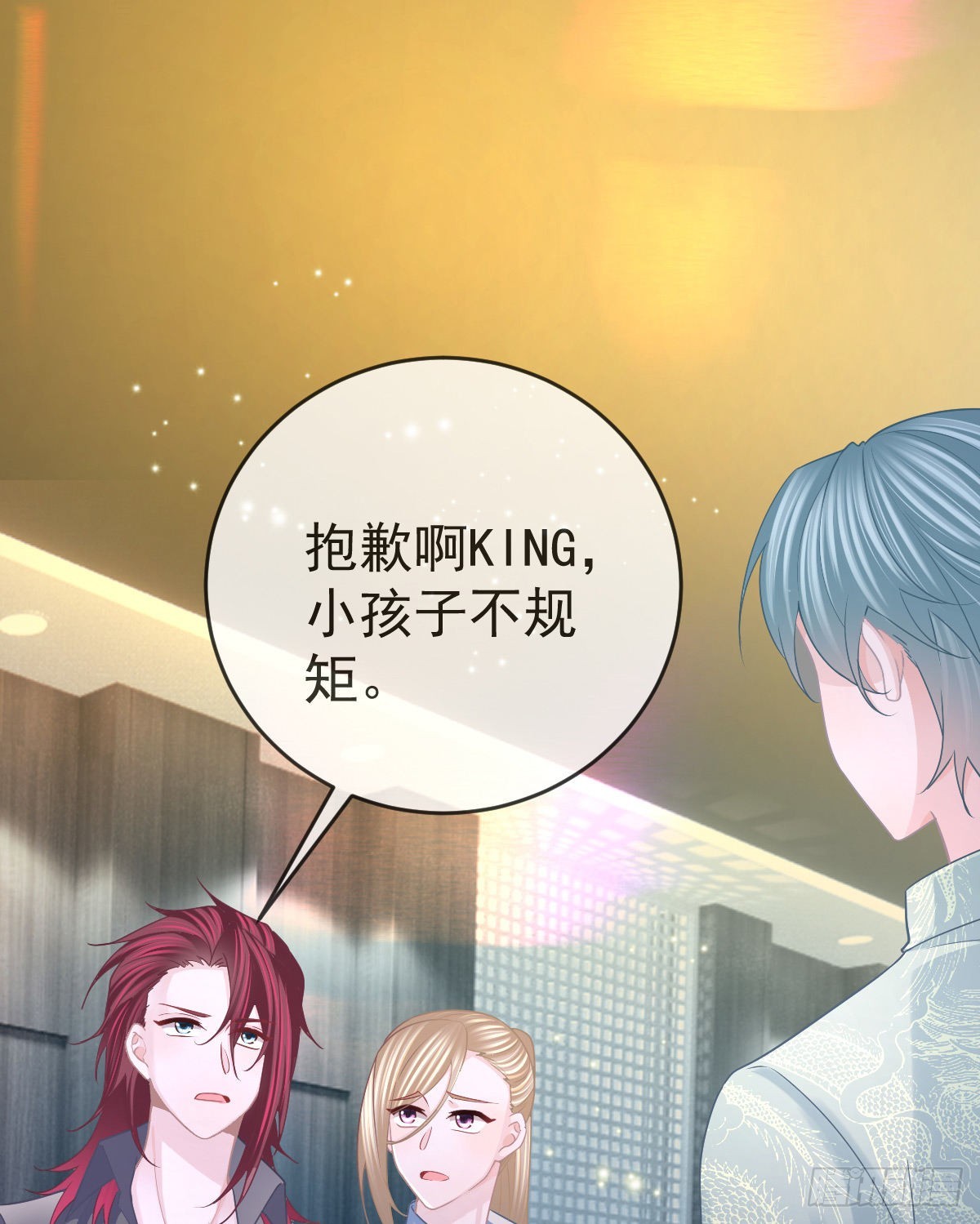 孩子五岁漫画,第94话上了黑船！2图