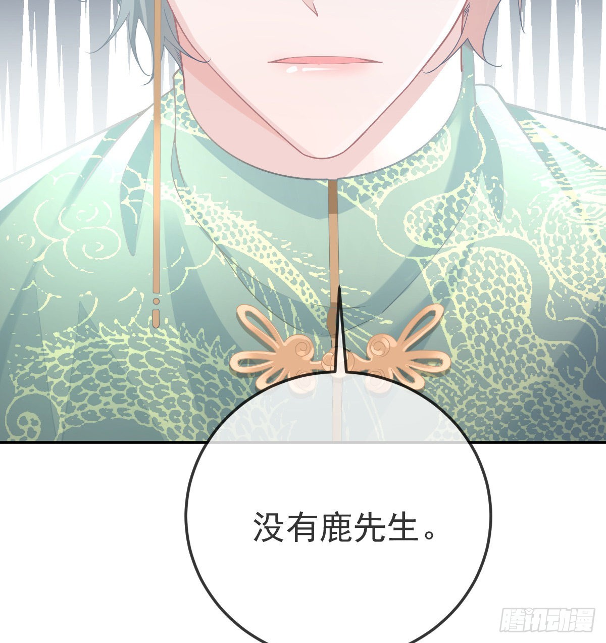 孩子五岁漫画,第89话 活着回去1图