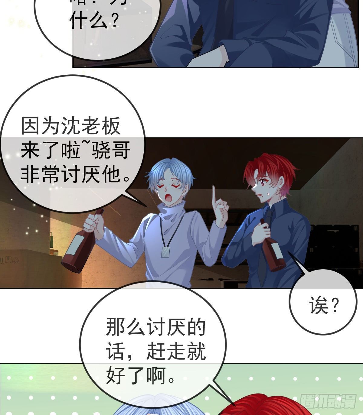 孩子五岁漫画,第66话 这个人他不要脸的2图