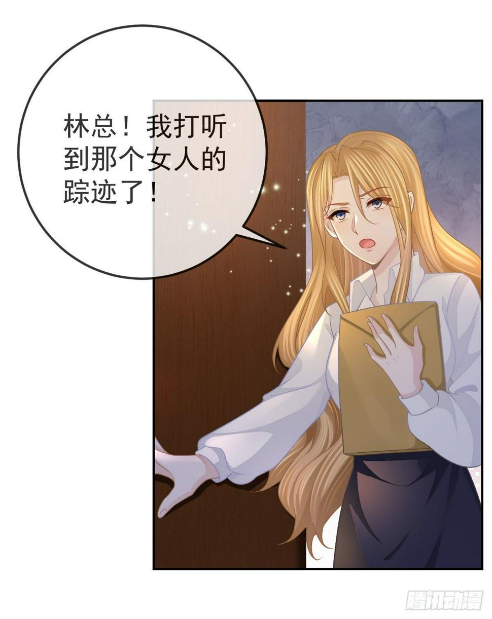 孩子五岁漫画,第48话 要找“两个人”1图