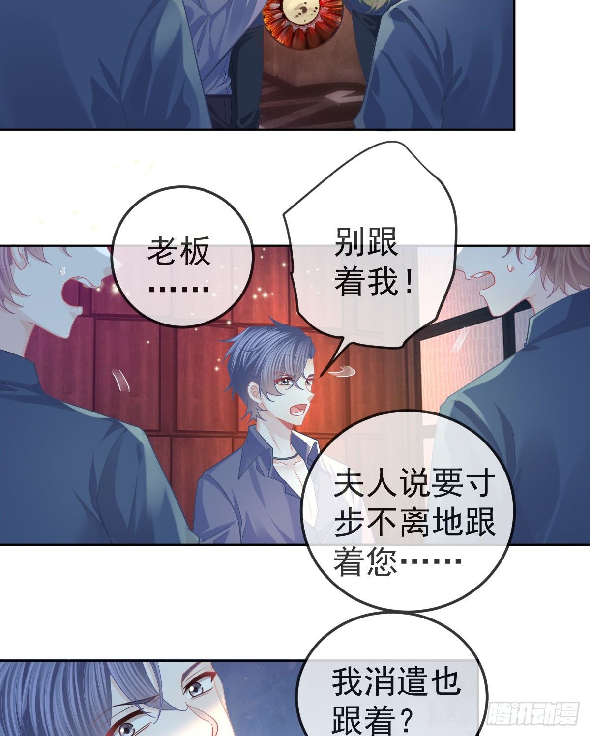 孩子五个月拉肚子又吐什么情况漫画,第67话 又见“五百块”2图