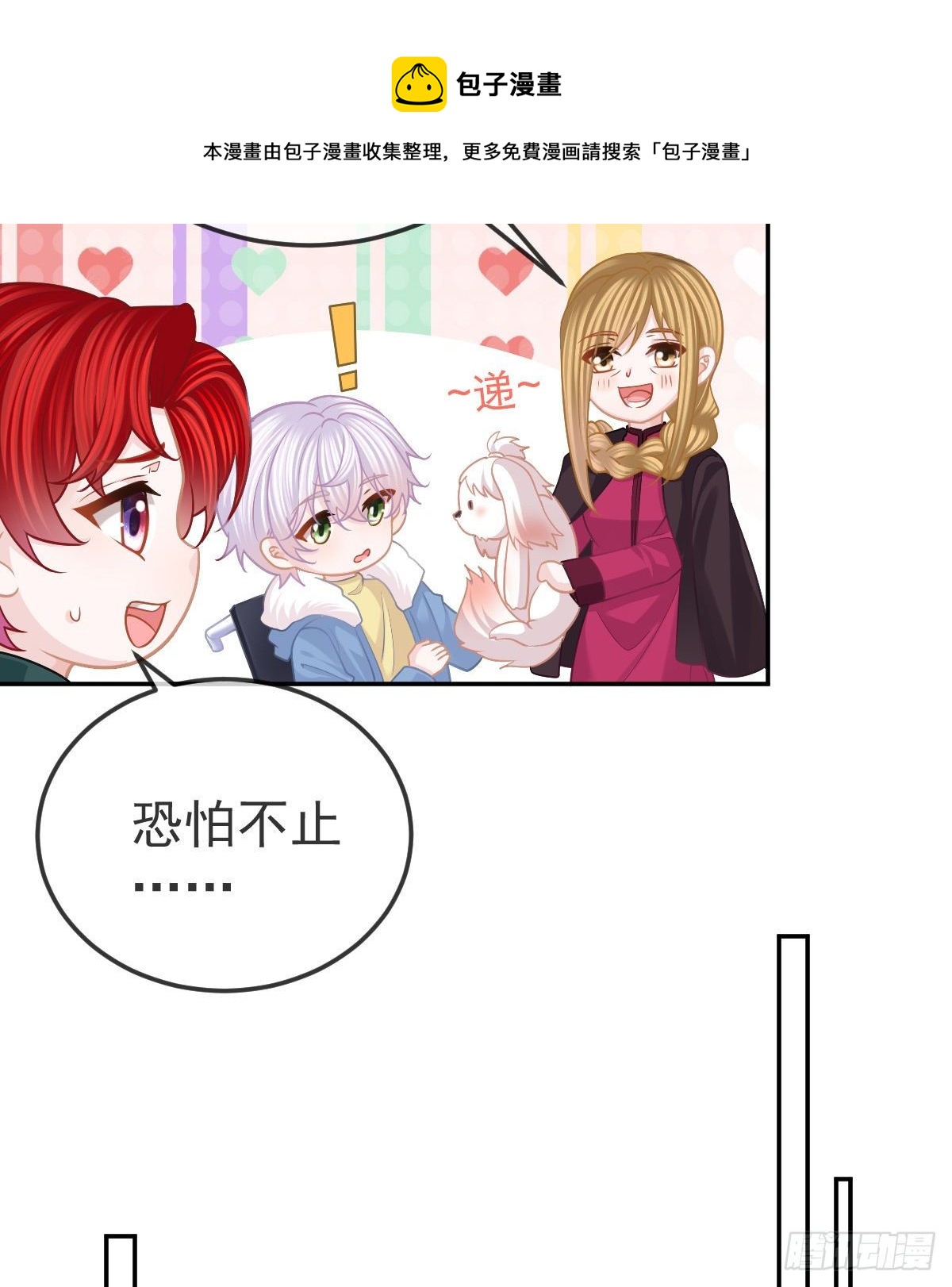 孩子五岁漫画,第52话 只要你快乐2图