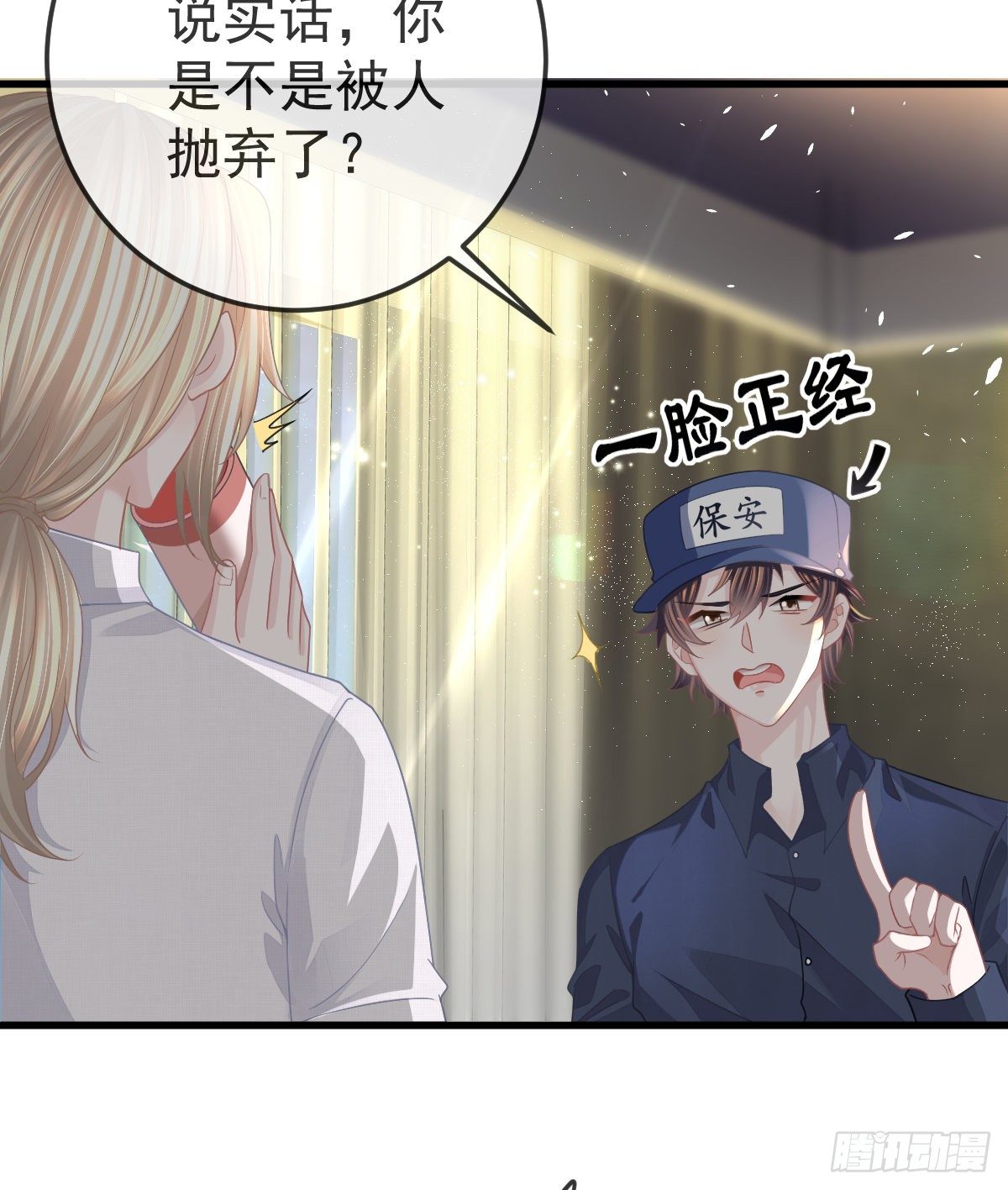 孩子五岁漫画,第14话 被男人抛弃了？！2图